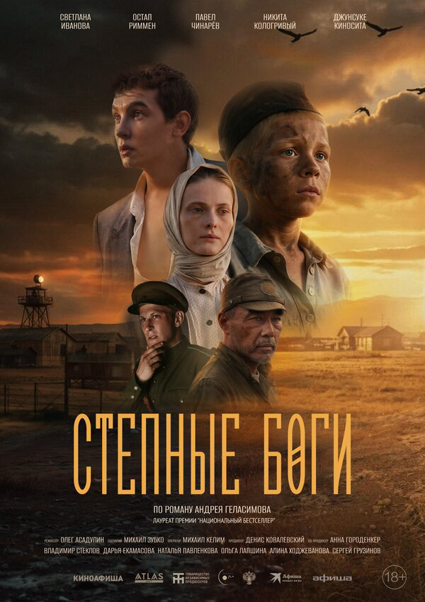 Постер сериала